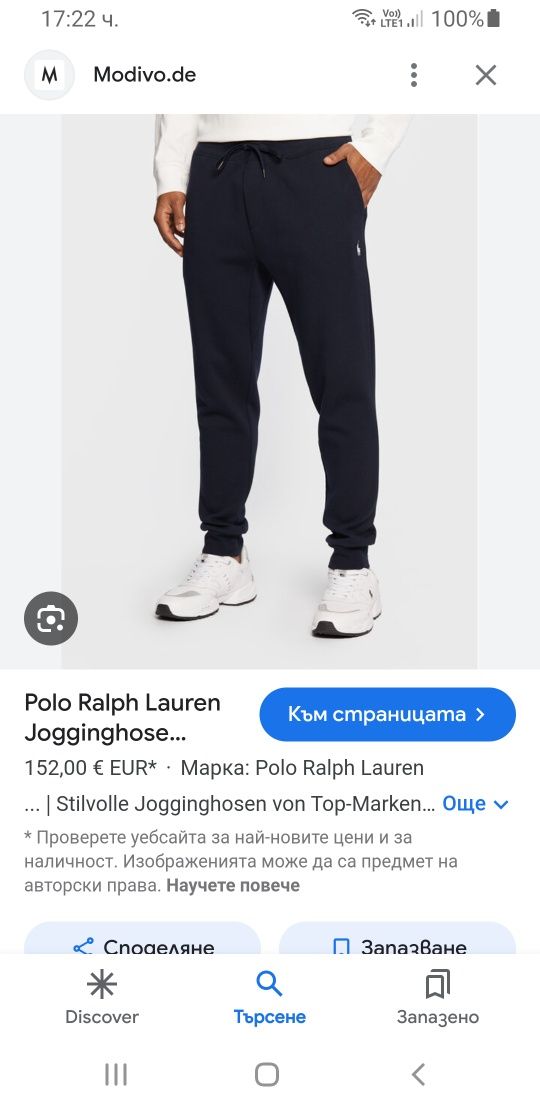 POLO Ralph Lauren Performance Tech Mens Size S ОРИГИНАЛ! Мъжко Долнище