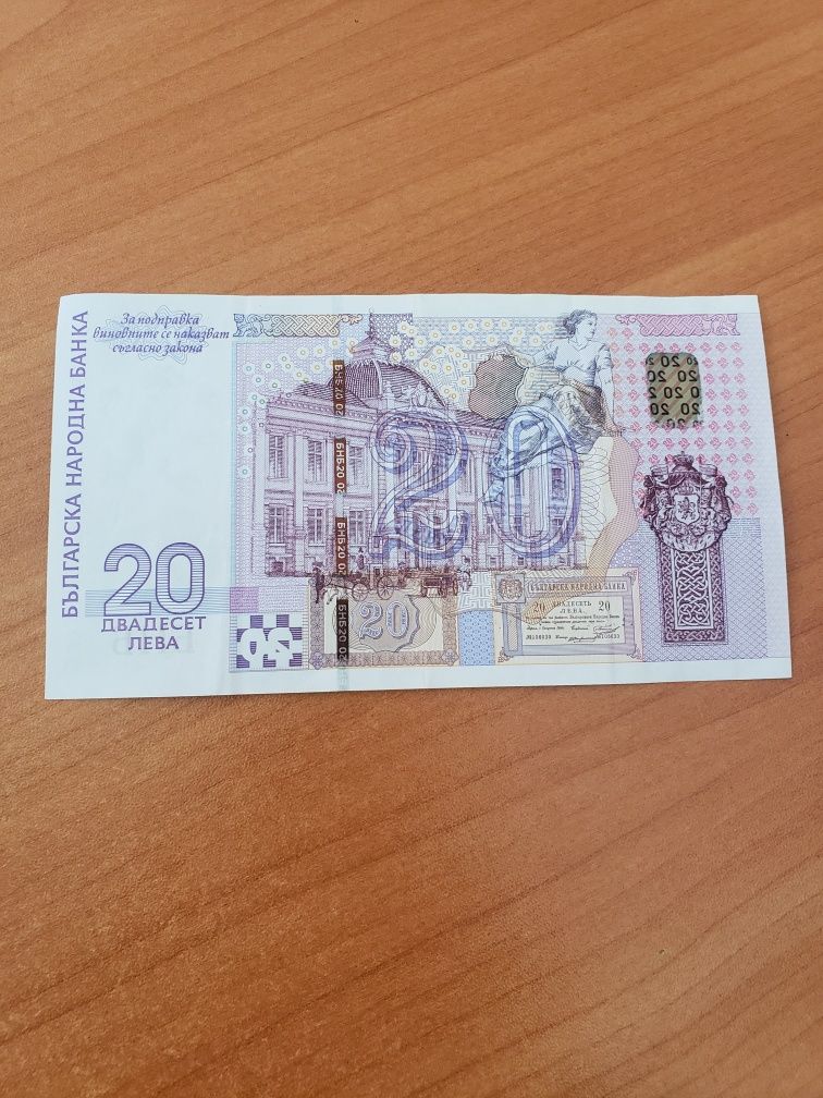 Юбилейна банкнота от 2005 г.
