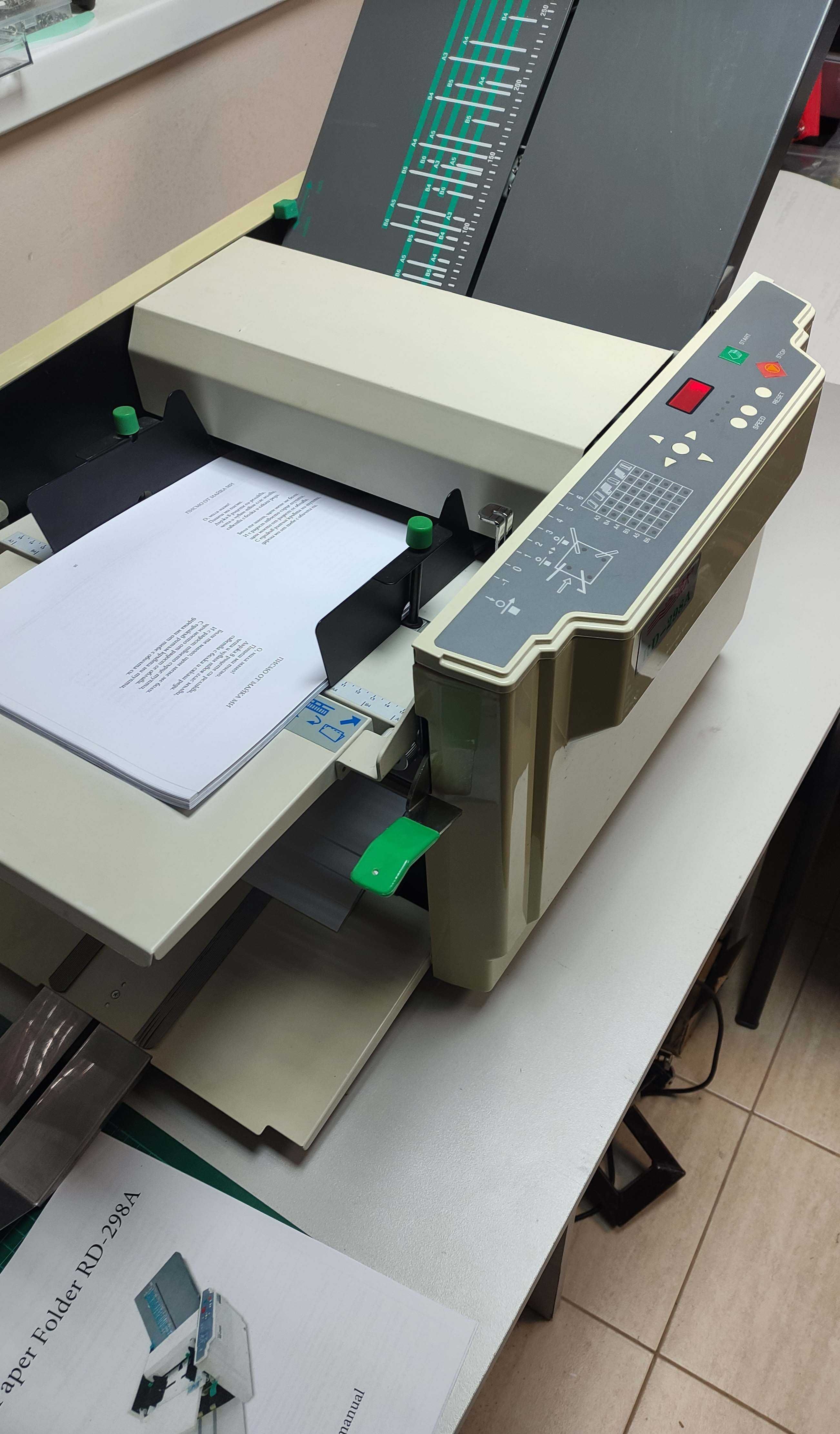 Сгъвачка за хартия - Paper Folder