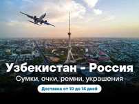 Грузоперевозки из России в Узбекистан