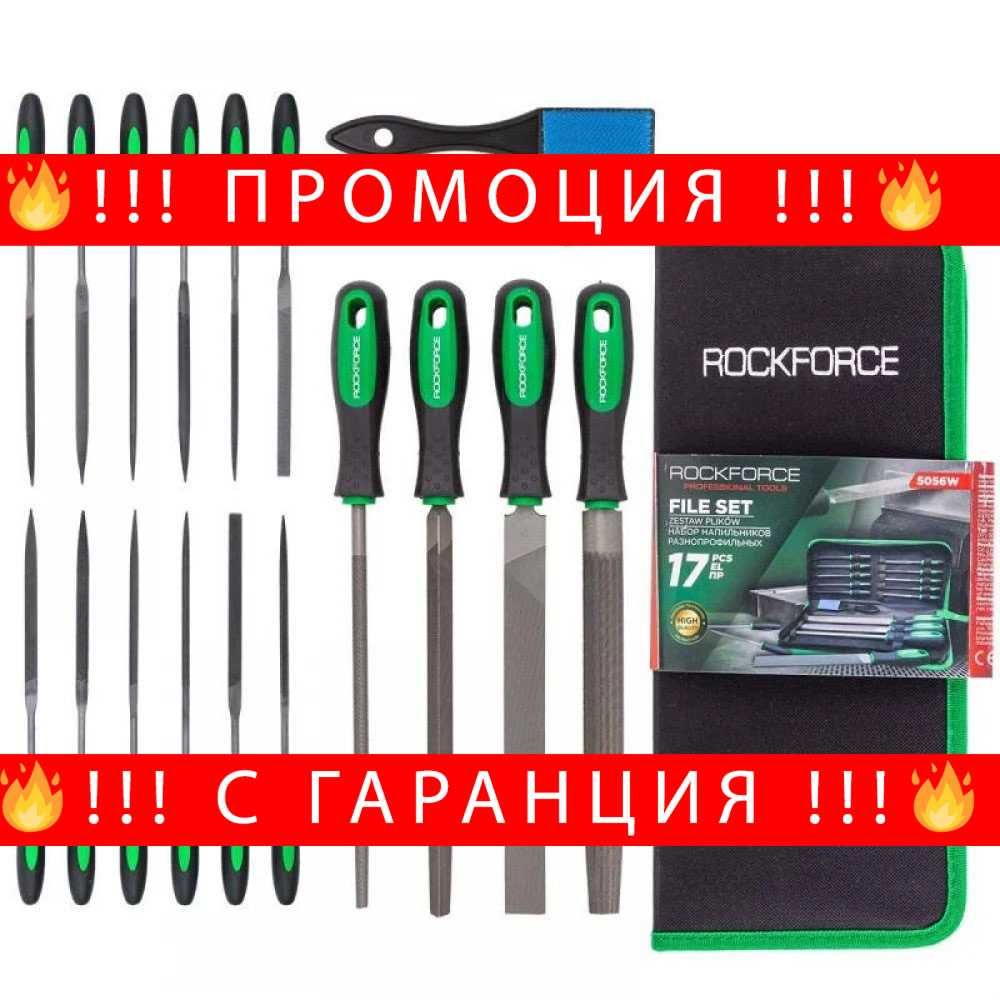 НЕМСКИ Комплект пили ROCKFORCE 17 части + ЛЕД ФЕНЕР
