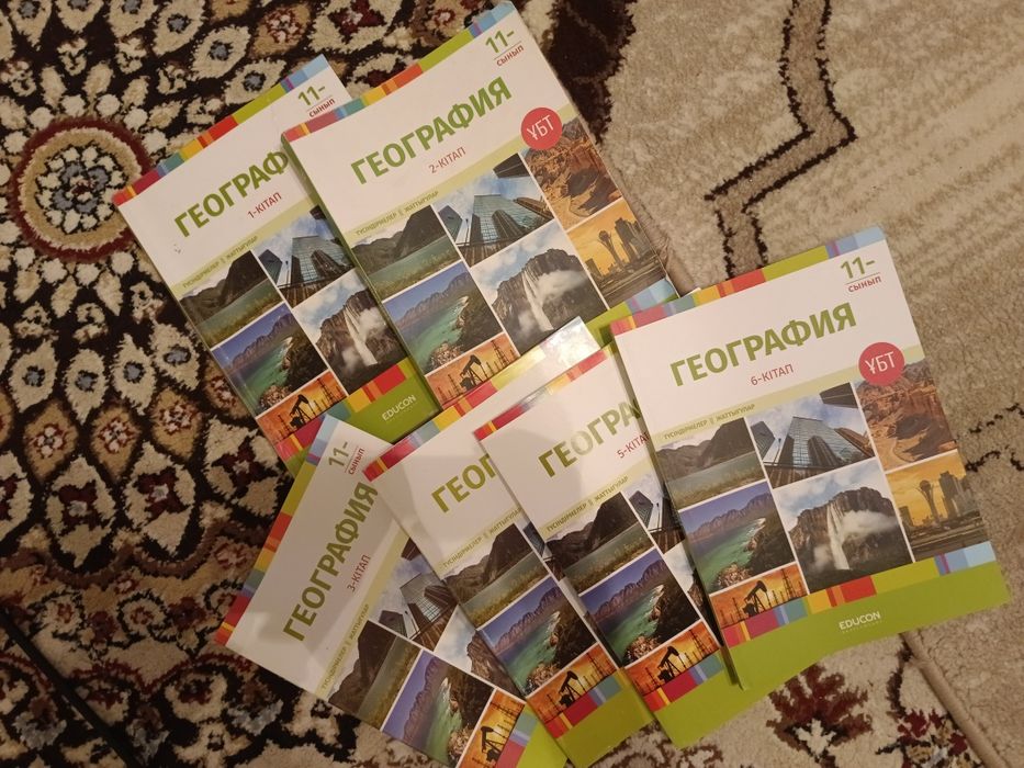 Книги для подготовки к ЕНТ,ұбт география