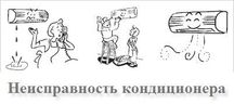 Кондиционера установка