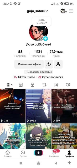 Тик ток аккаунт Продается с Эфиром
