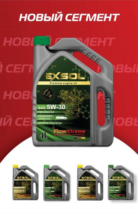 EXSOL 5w-30 API SP(RC) моторное масло
