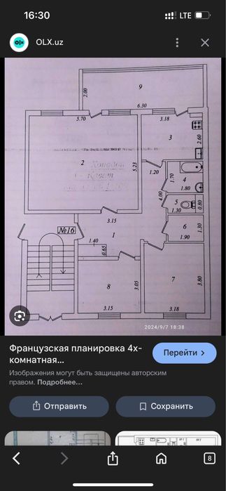 Продаётся Сергели 4 4/1/5