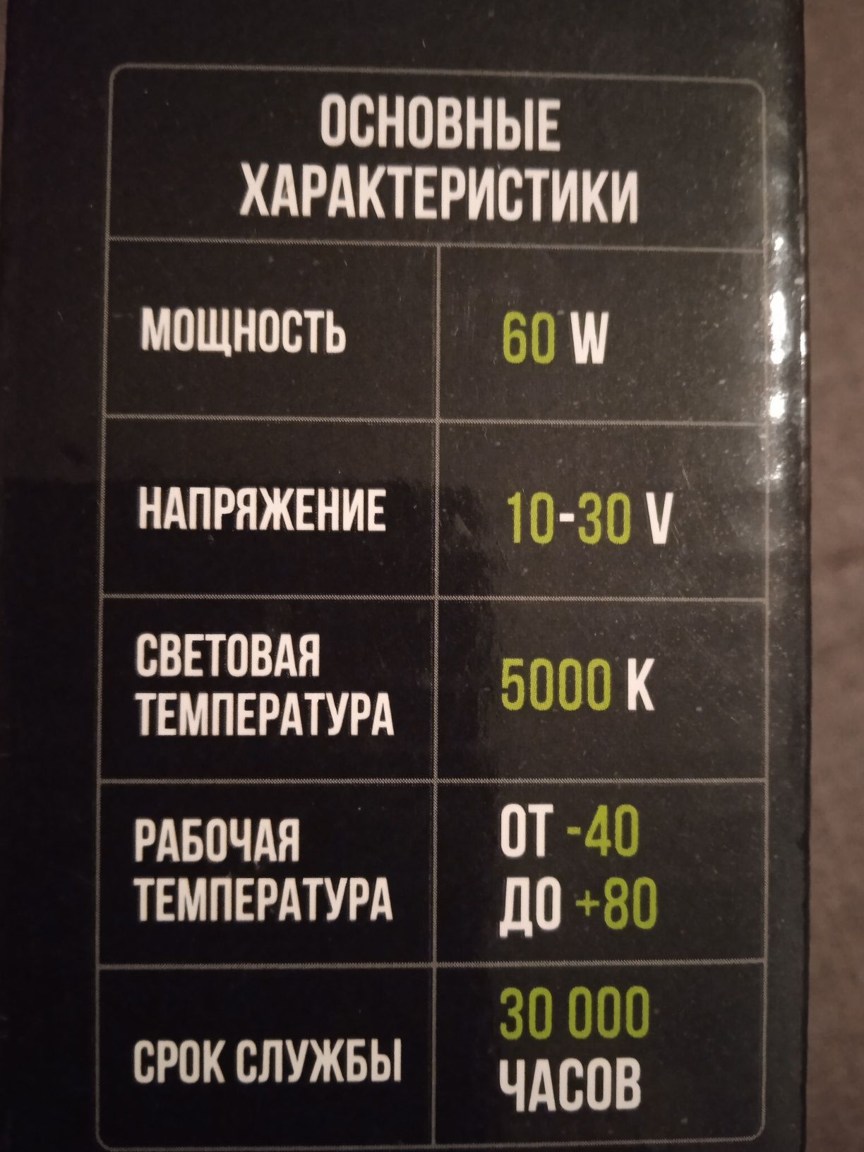 Полодам LED лампы H4
