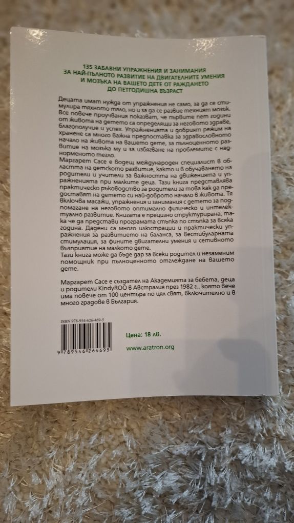Най доброто начало