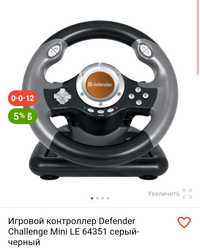 Продам игровой контролёр defender challenge  mini  LE 64351