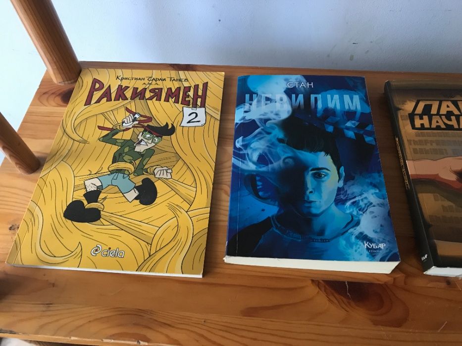 4 книги на - Ракиямен 2, Невидим, Пакта:началото, Дневникът на Мишо