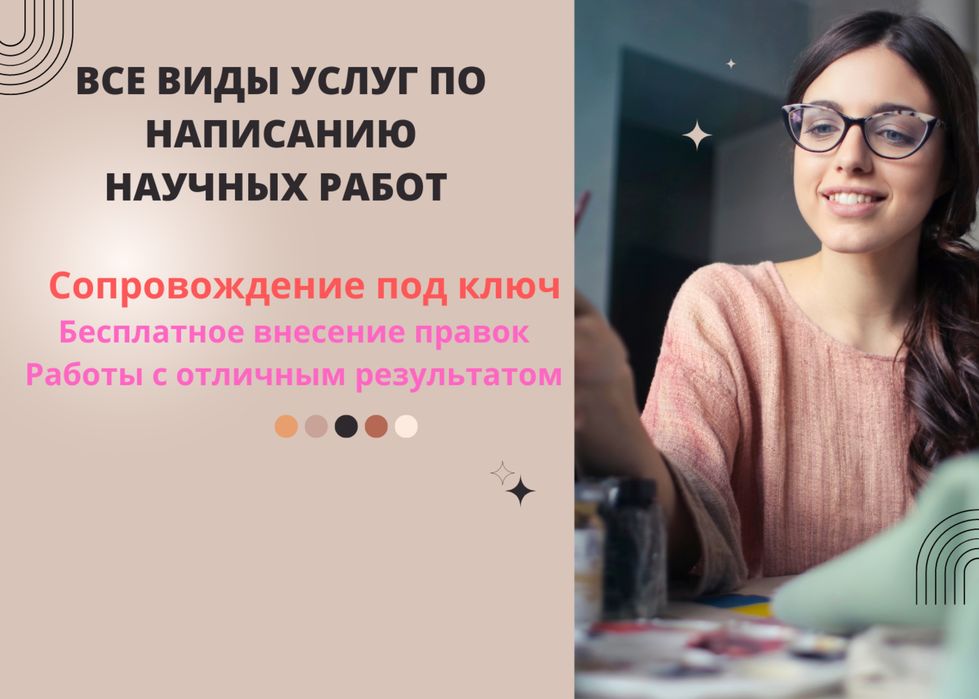 Отчет практика статья научные работы диплом ККСОН ВАК ВКР