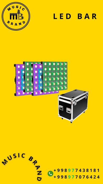 (MUSIC BRAND) LED BAR светодиодная панель
