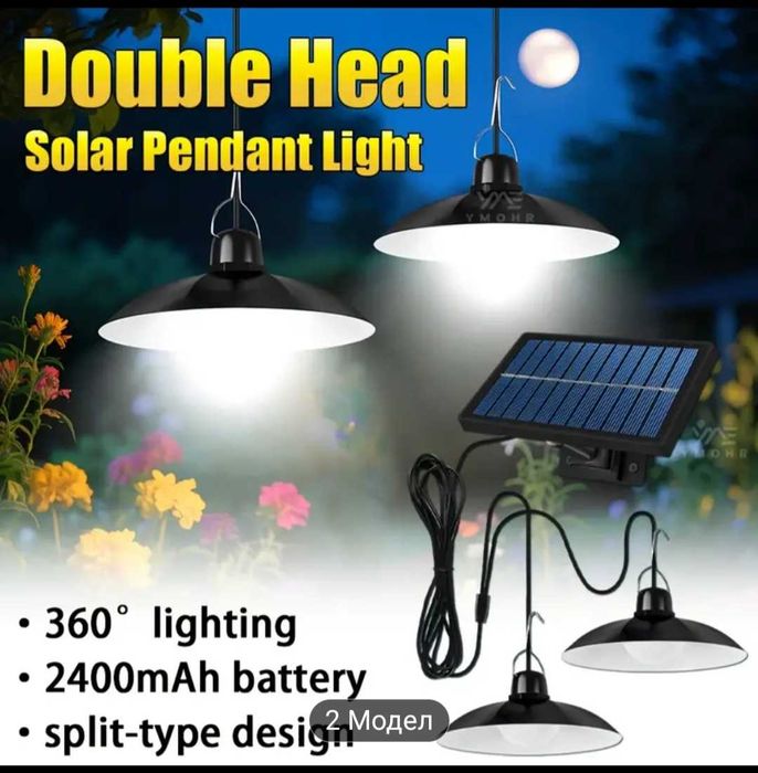 Соларна LED висяща лампа