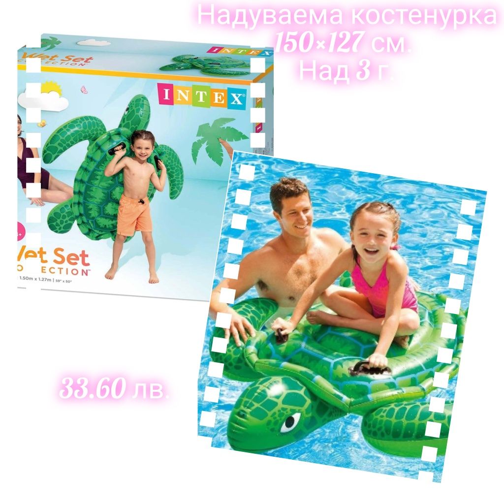Надуваеми пояси и дюшеци