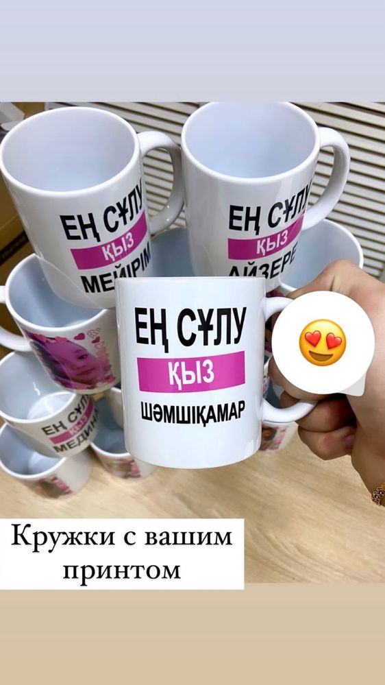 Принт, нанесение фото и лого на кружки и бутылки для воды