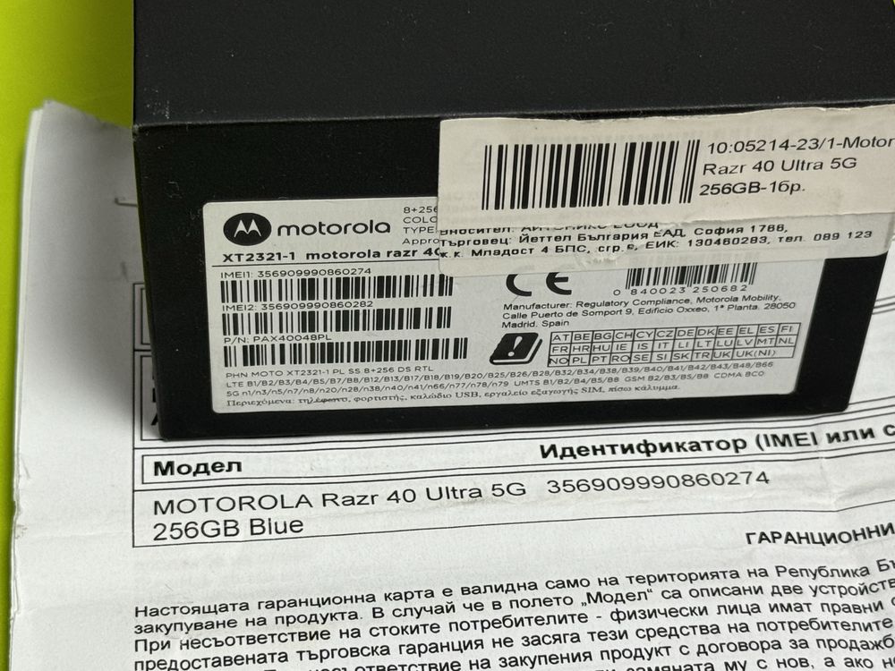 КАТО НОВ 256GB Motorola RAZR 40 ULTRA Гаранция Yettel 2026г Blue / Син