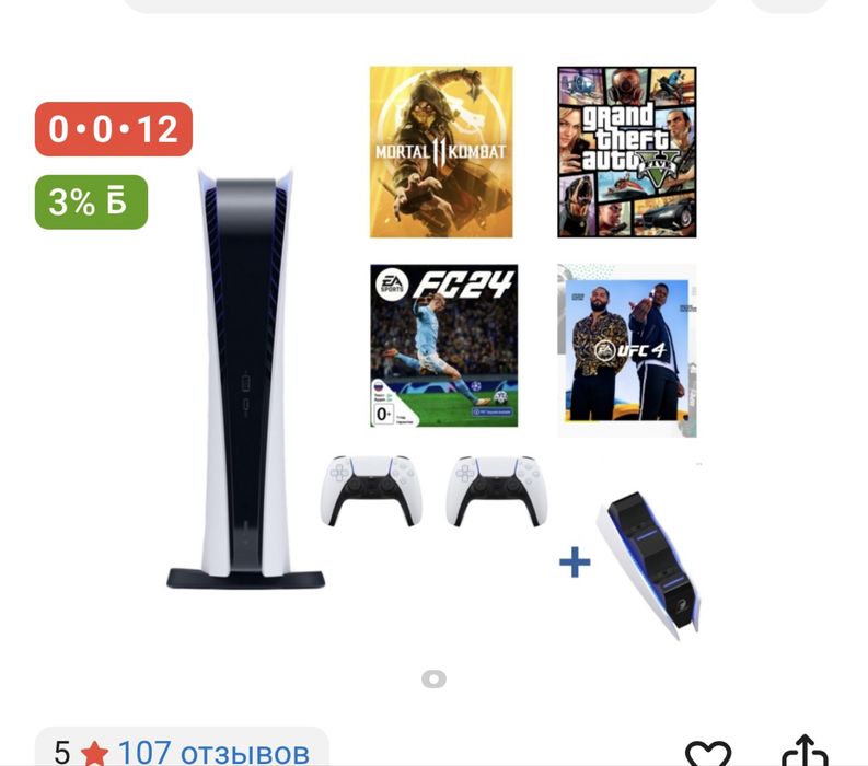 Playstation 5, новый, упакованный