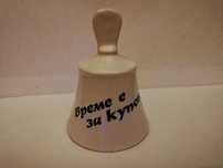 Камбанка "Време за купон"