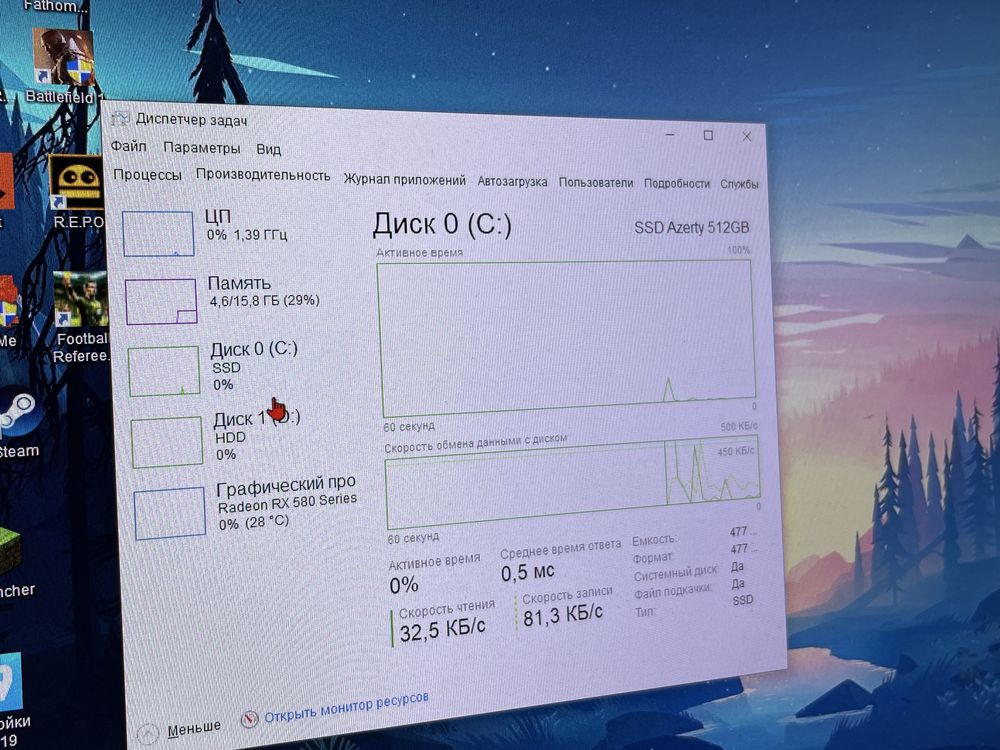 Игровой компьютер
