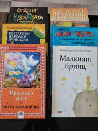 Детски книги и речник
