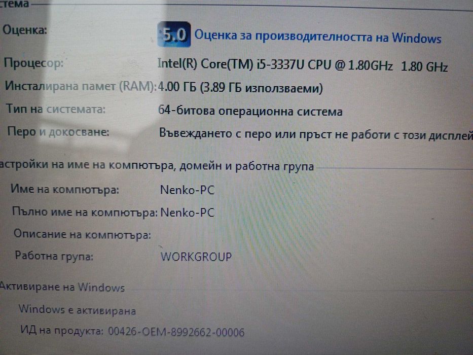 Перфектен, Aser Aspire, E1-570G,  intel core i5, перфектен.