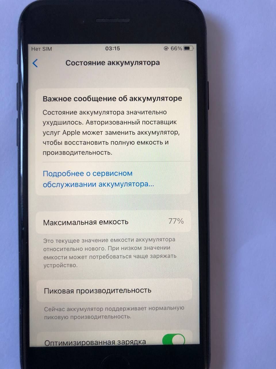 Айфон сатылады 7