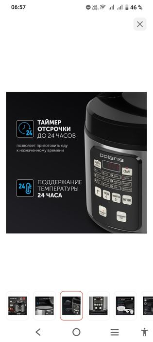 Продаю мультиварку Polaris