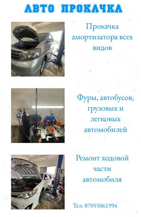 Прокачка газовых, масляных, газа-масляных амортизаторов