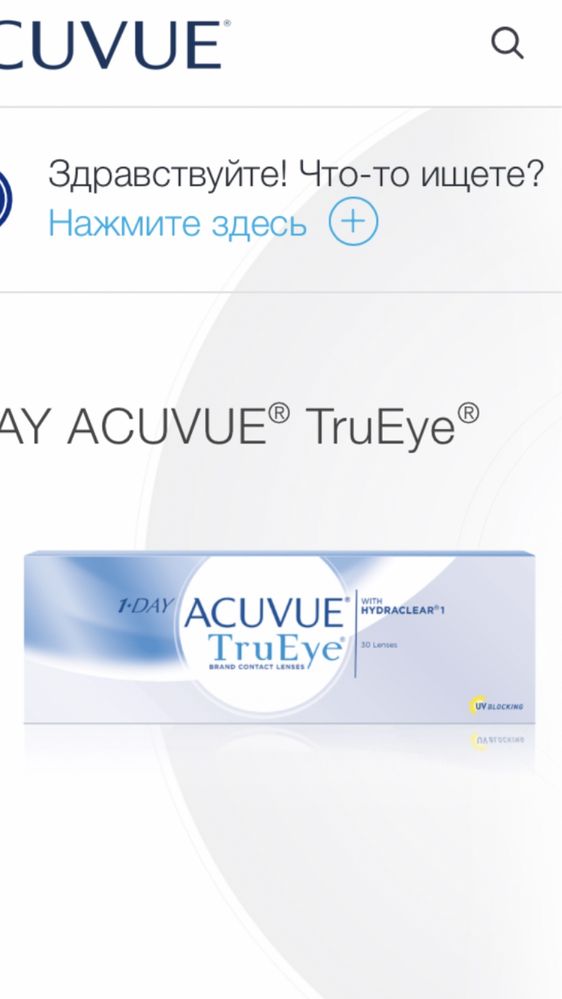 Линзы Acuvue Trueye