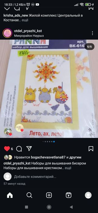 Все для рукоделия. Вышивка.