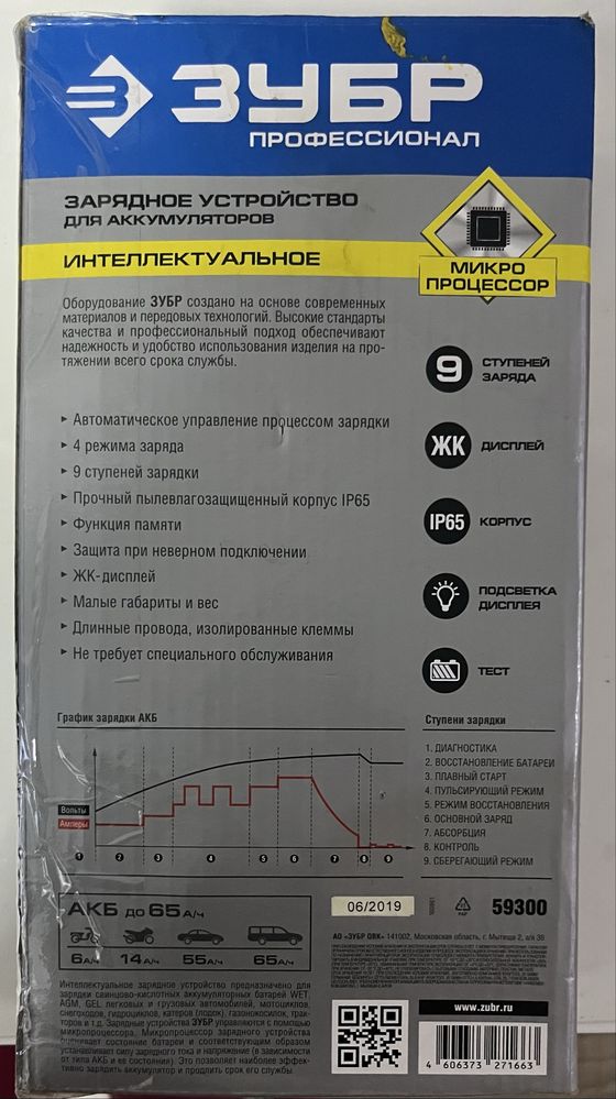 Зарядное устройство для аккумуляторов автомобилей