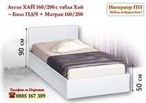 Спалня Хай 160/200 в 3 цвята+матрак 160/200 - 15%Промоция до 10.06.25