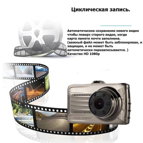 Видеорегистратор T666G/Full HD/День-Ночь/Датчик Движения и Охраны