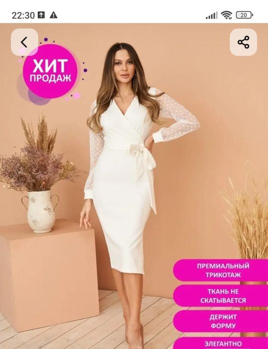 Продаётся сногсшибательное платье