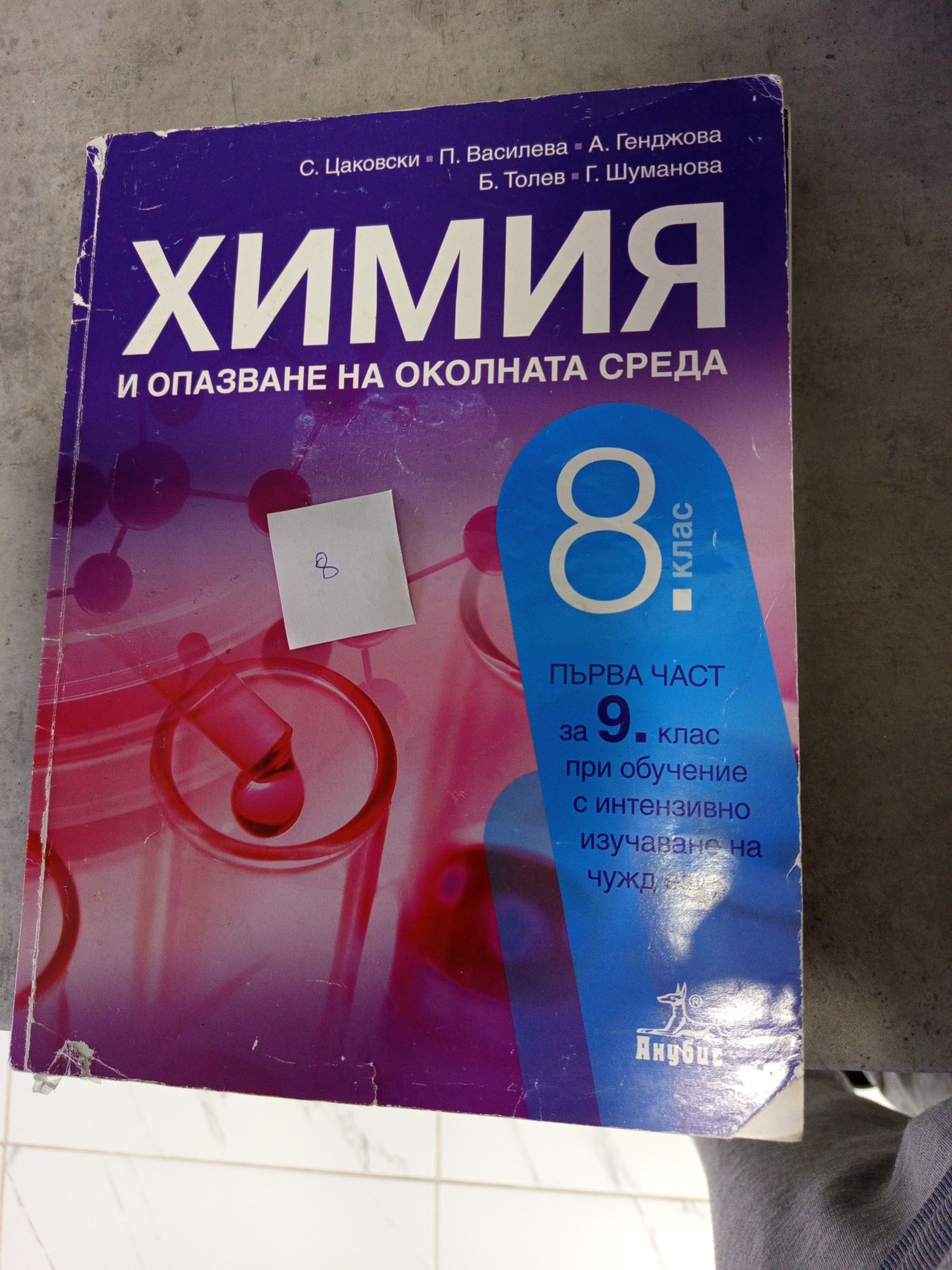 Продавам учебници