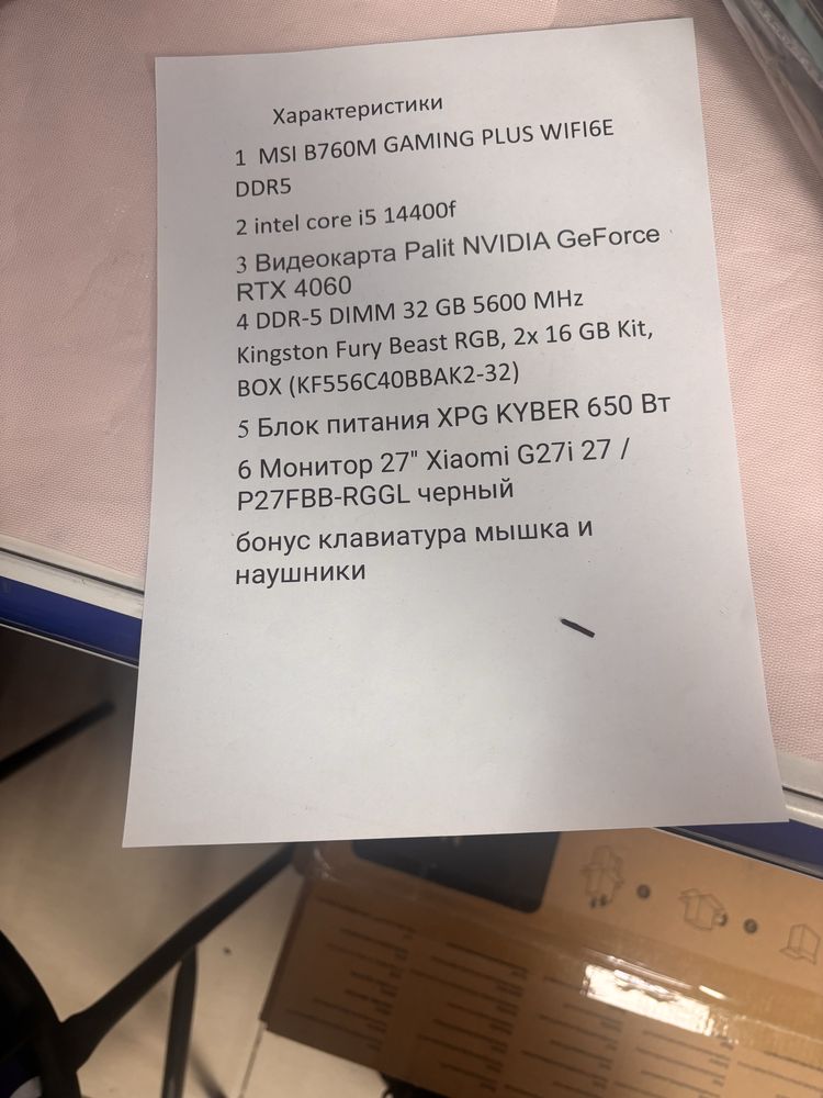 Компьютер игровой