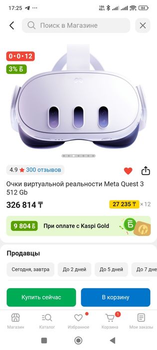 Продам meta quest 3 512 gb