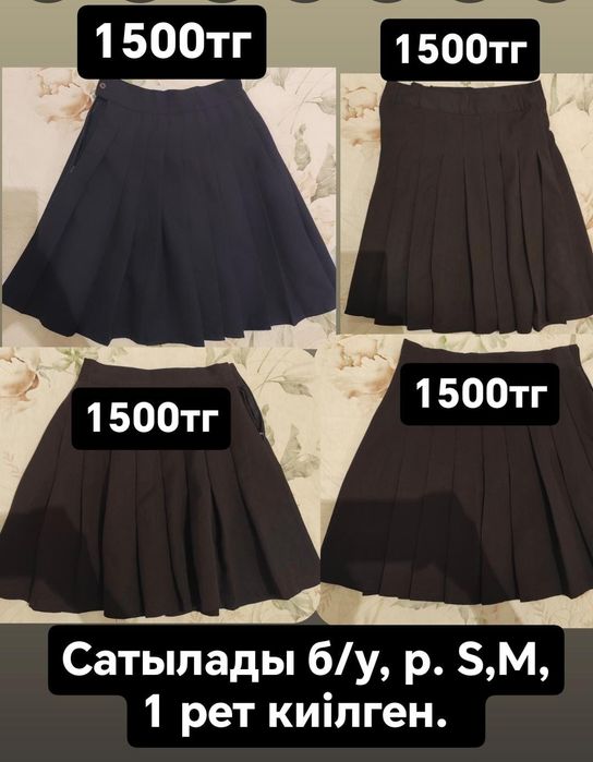 Продам школьный тенисный юбка