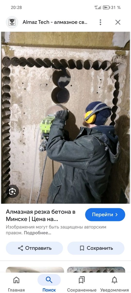 Алмазное бурение битон тешиш