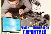 Мастера по ремонту телевизоров Тв специалисты Ремонт телеков Sony LG