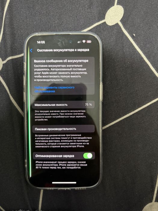 айфон 14 про 265 гига