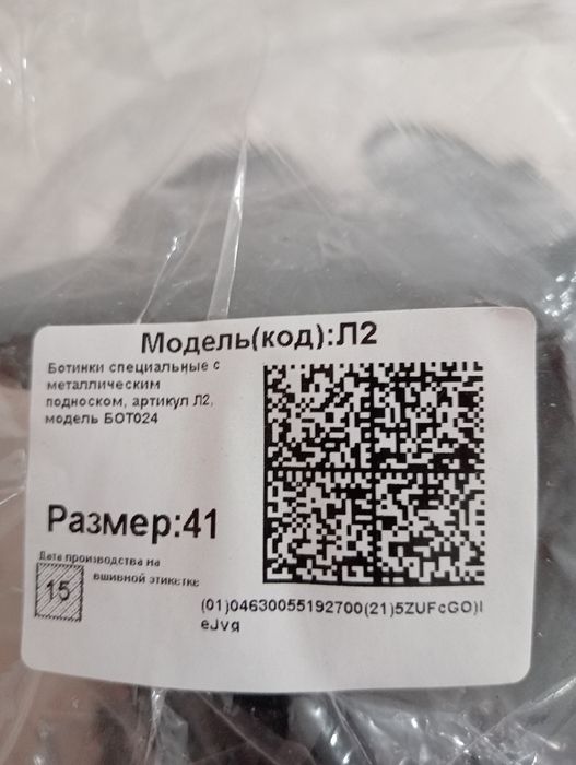Продам ботинки размер 41
