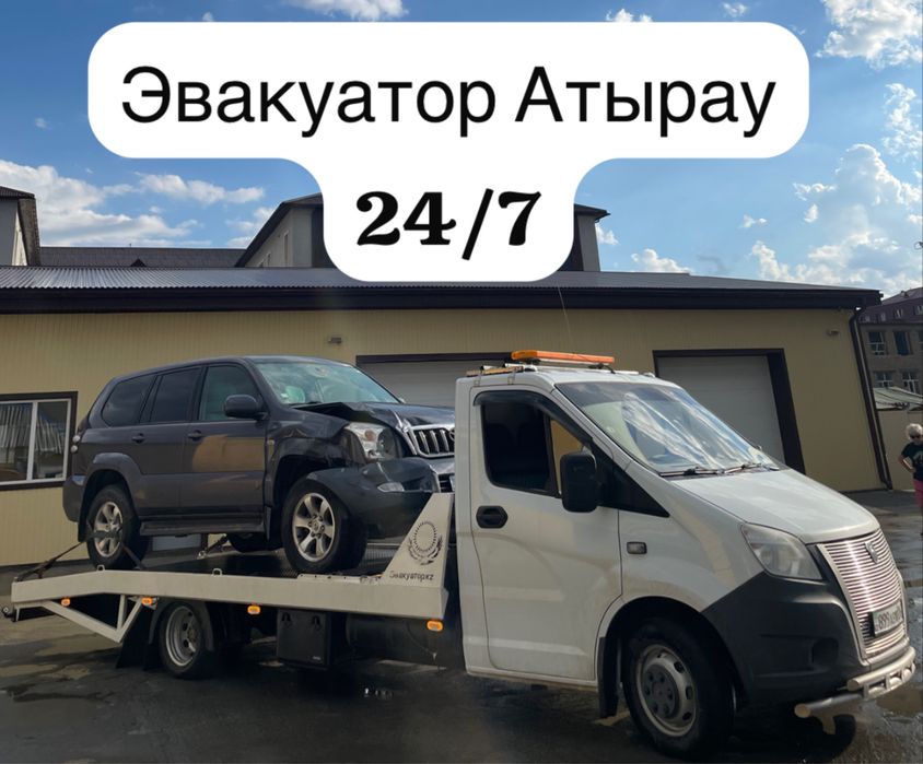 Эвакуатор Атырау 24/7