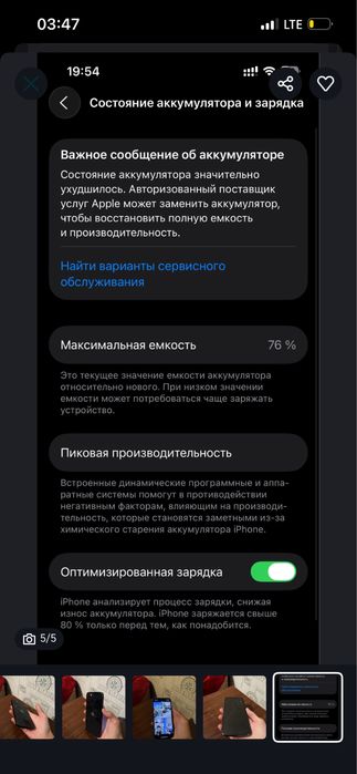 Продам Iphone 13