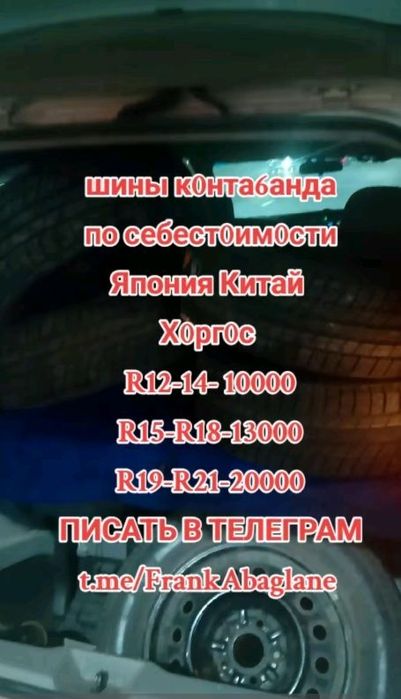 Шины оптом и в розницу