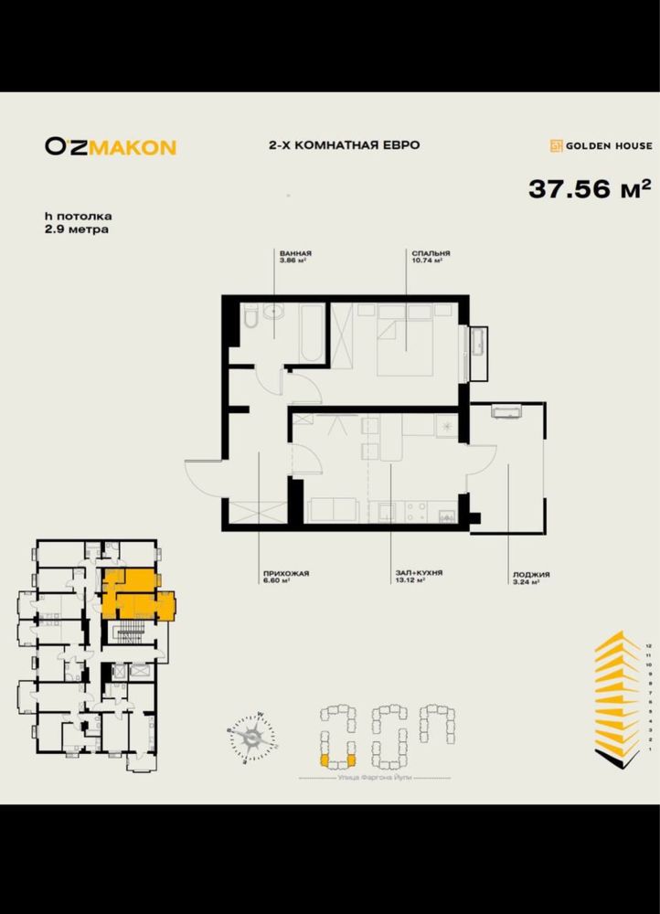 Продается 2 комнатная квартира студия в новостройке OZ MAKON