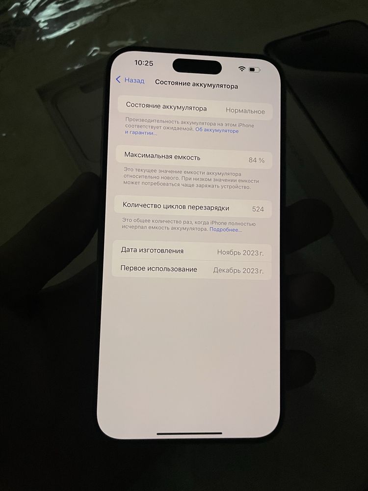 iPhone 15 Pro Max 512 GB full