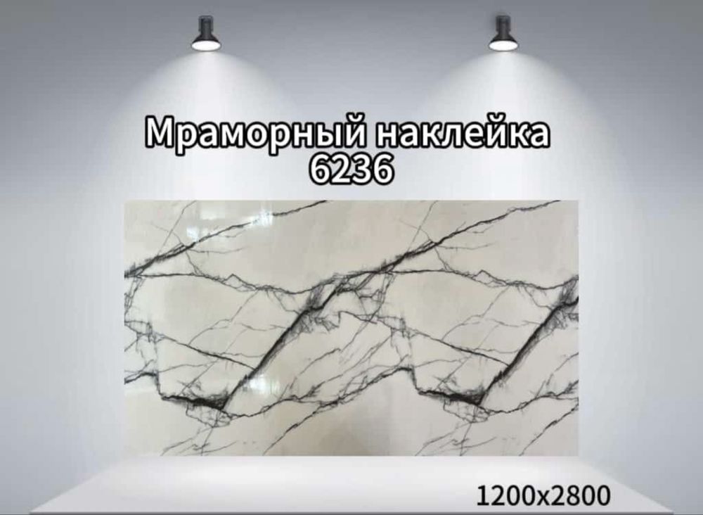 Гибкий мрамор самоклеющий