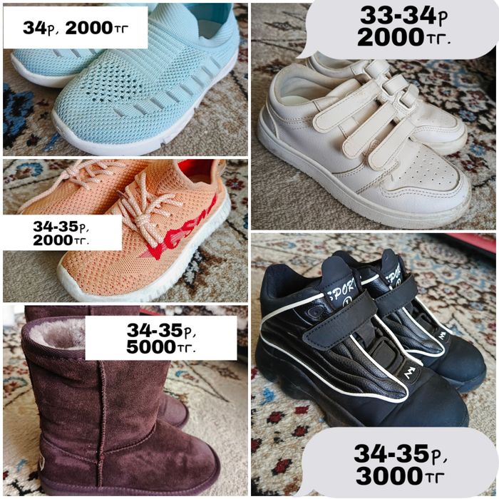 Кроссовки на мальчика