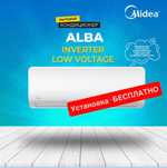 Show- rum MIDEA Konditsioner ALBA – 24,000 Btu / wi-fi / invertor